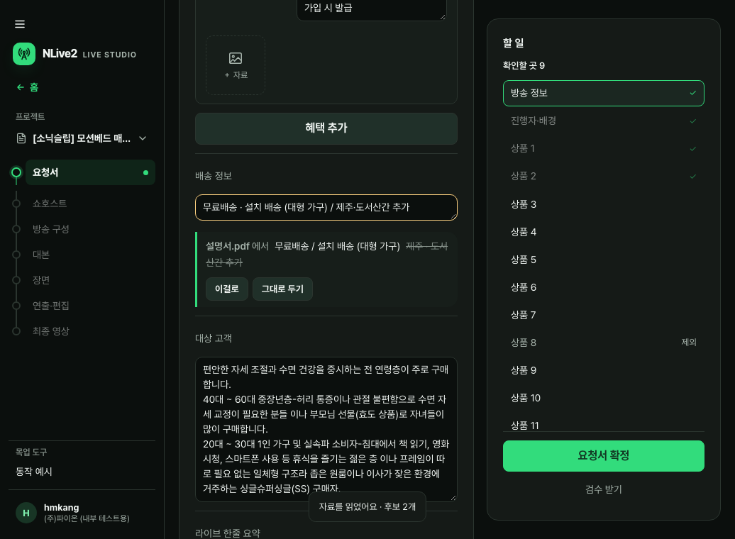 1036 폭에서 후보 한 칸이 선 화면