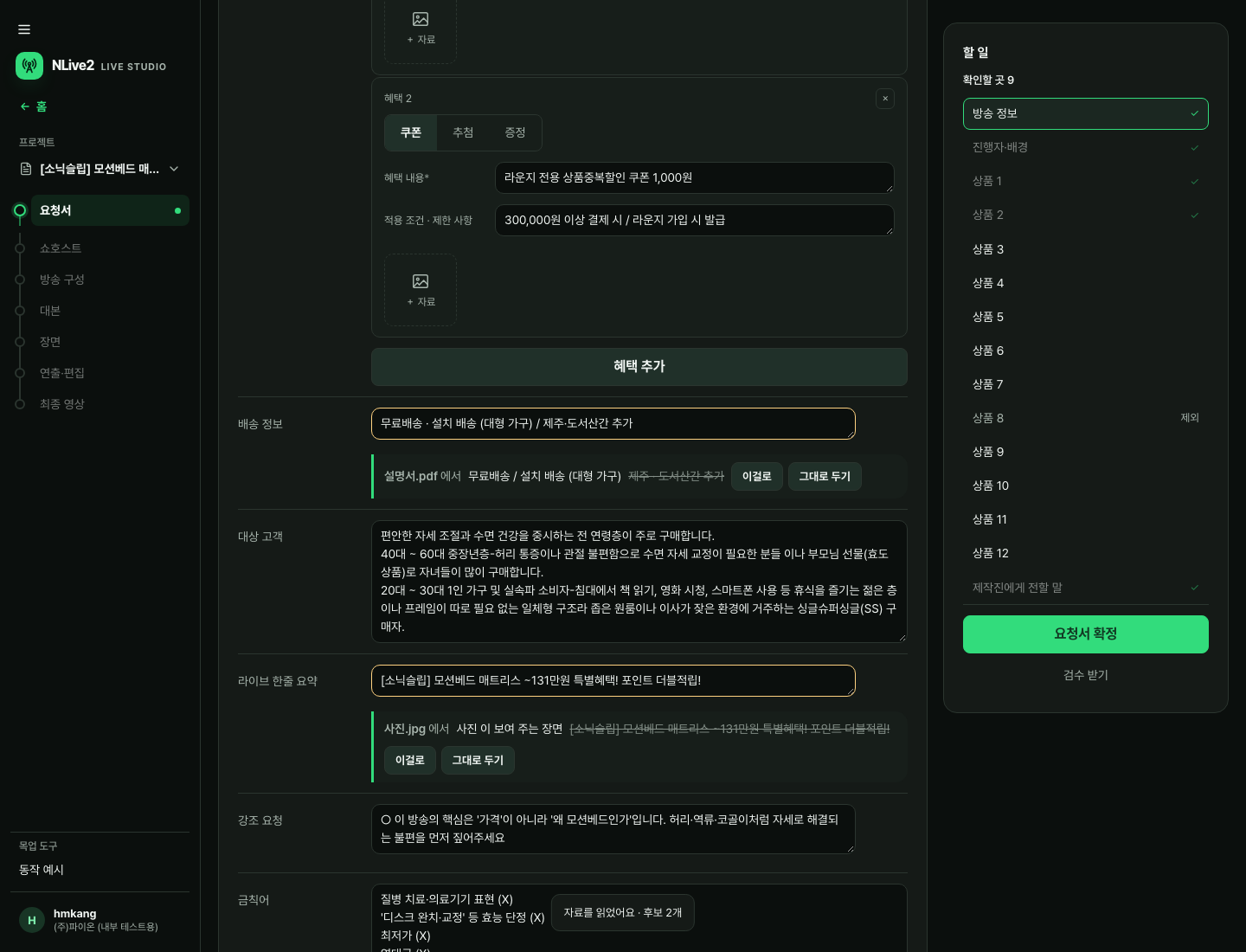 1440 폭에서 후보 두 칸이 선 화면
