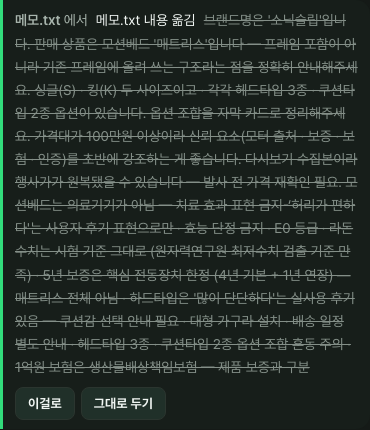 후보 한 줄이 429px까지 길어진 상태